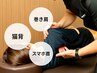 【猫背・姿勢改善】気になる姿勢を徹底改善◎ 『綺麗でカッコいい姿勢へ』