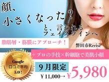 リライズ 磐田(Rerise)