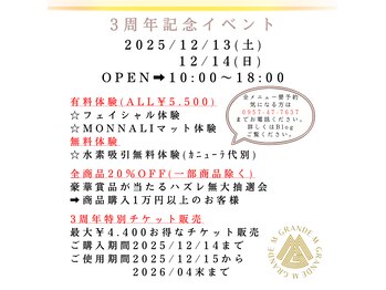 エムグランデ(Mgrande)