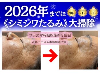 エム 佐賀江北店(EMU)