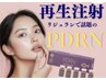 【 リジュラン 】ハリ・弾力・艶◎高密度超音波リジュラン導入通常¥10800