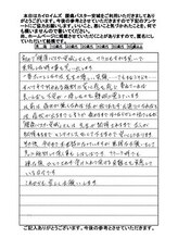 カイロイズム 腰痛バスター 安城/お客様の声