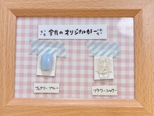 アトリエ ベル(atelier Belle)の雰囲気（3月のオリジナルカラー＊フェアリーブルー&フラワーシャワー）