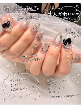 サントリナ リリー(Santolina Lily)/グレーマグ×ハートドット