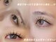 セレネ(Selene)の写真/周りを気にせずリラックス。個室でゆったり理想の目元に、貴方だけの特別な時間♪