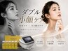 【瞬間リフトアップ・二重顎ケア】サーマリフト+レモンボトル ¥29800→¥14800