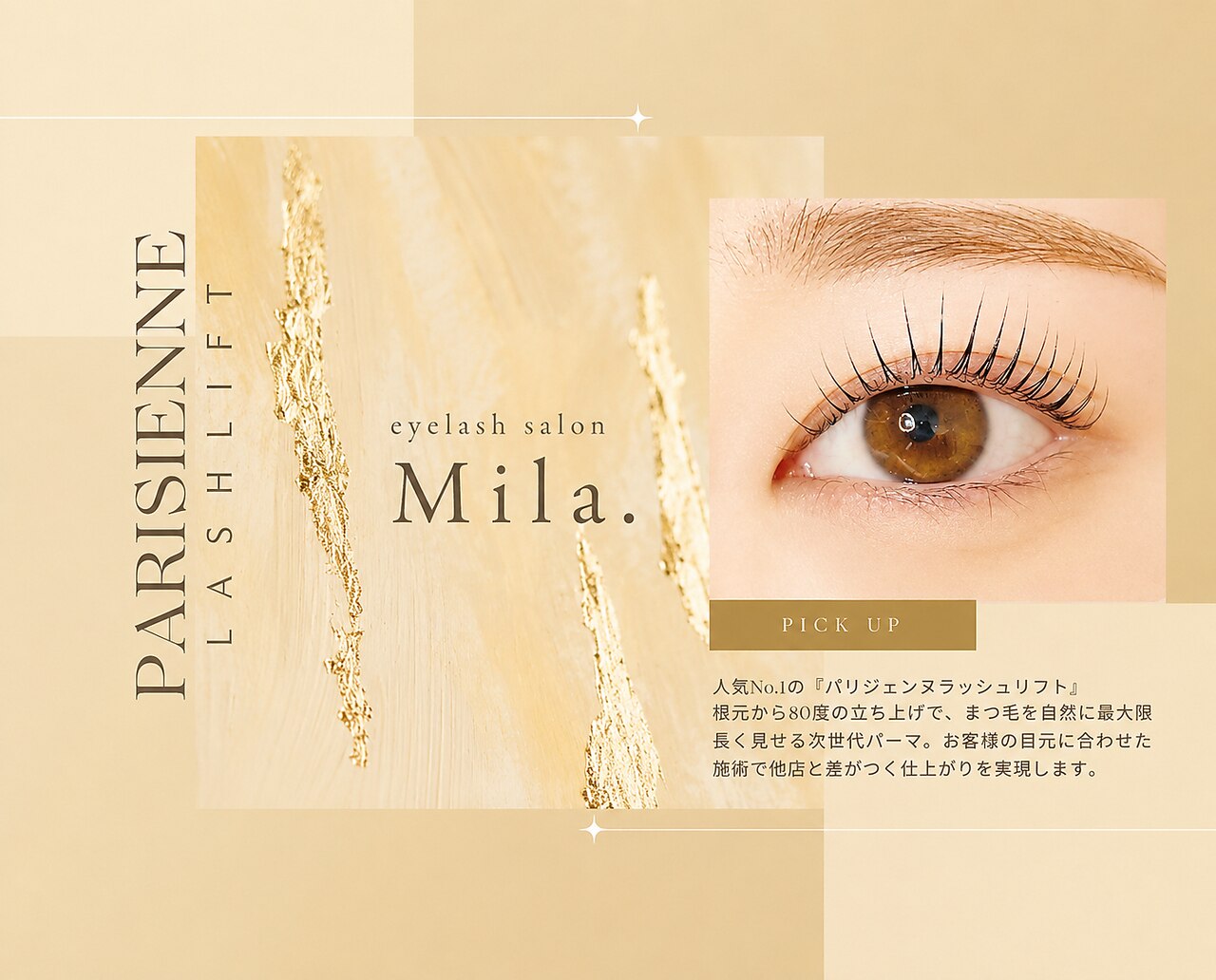ミラ 天王寺(Mila.)｜ホットペッパービューティー