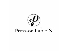 プレスオンラボ エヌ(Press-on Lab e.N)