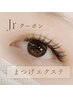 《Jr.クーポン》【マツエク】Wフラット100束(200本)☆オフ込み