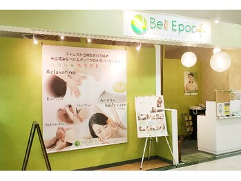 ベルエポックプラス 常陸大宮ピサーロ店(Bell Epoc)