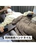【同時施術専用】ハンドネイル×まつ毛 再来￥6000～/初回¥5500～電話予約