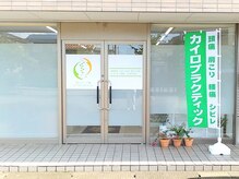 愛カイロプラティック(愛Chiropractic)の雰囲気（こちらの外観が目印です★お車は店頭前へご駐車くださいm(__)m）