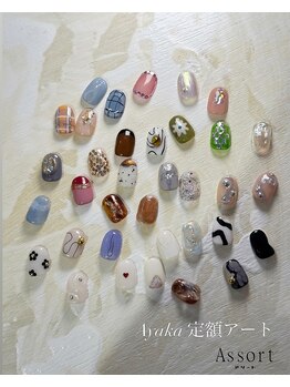 アソート 神戸元町(Assort)/Ayakaサンプル