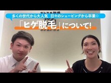 サロンアメリ イオンモール綾川店(Salon Ameri)/香川　脱毛　メンズ脱毛