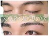 【2回目以降】眉毛クーポン♪メンズアイブロウWAX  ￥4,800