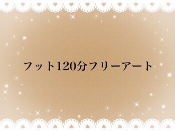 フローラネイル(Flora Nail)/