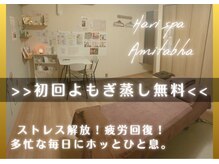 アミターバ(Amitabha)