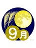9月限定★ダントツ満足度No.1 本格整体・矯正で根本改善！¥3000