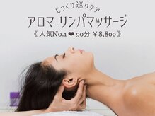 アロマ ソメイエ(Aroma Sommeiller)
