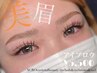 【トレンド★美眉】アイブロウwax+間引き(眉カット/毛量調整)スタイリング
