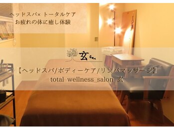 ゲン 東十条(total wellness salon)