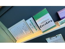 ココリラックス(Coco Relux)/ハーブ販売