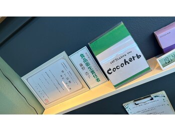 ココリラックス(Coco Relux)/ハーブ販売