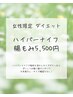 【ダイエット】ぽっこりお腹コース　5,500円（女性のみ）