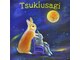 ツキウサギ 日本橋水天宮前店(Tsukiusagi)の写真