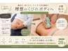【ぽっこりお腹の内蔵脂肪に!】お腹燃焼集中ケア20分+ほぐし50分(計70分)