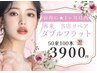 1ヶ月以内【東間★バインド】ダブルフラット リペア100本（50束）￥3900