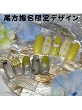 はあとねいる 松戸駅前店/尾方指名限定デザイン