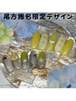 はあとねいる 松戸駅前店/尾方指名限定デザイン