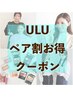 ペア割☆パーソナルカラー診断×骨格診断 120分 お一人¥19300