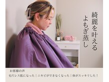 ミューツ(MEWTS)の雰囲気（２階にはゆっくり過ごせる「よもぎ蒸しルーム」お二人でもOK◎）