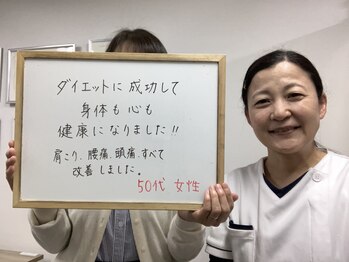 ステラ整体院(STELLA整体院)/3ヶ月で7.5kg減量達成!