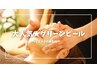 【結果重視！グリーンピール】細胞賦活／老化が気になる肌へ♪ 55sec ¥8250