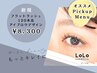 ＊《ナチュラル派》フラットラッシュ120本迄＆アイブロウデザイン