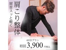 あいうぃる鍼灸整体院