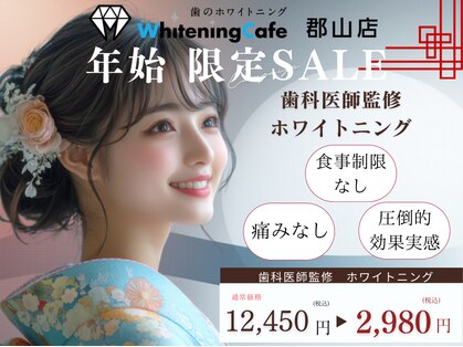 ホワイトニングカフェ 郡山店の写真