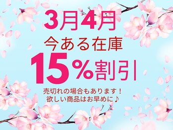 ラヴィアンローズ/クリアランスSALE実施中♪