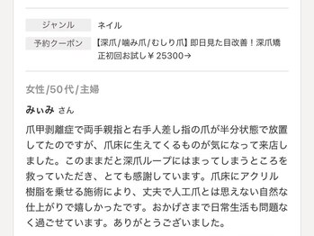 エルナ/お客様の声♪