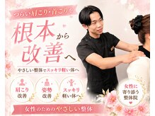 ルリアン 整体院(ルリアン)