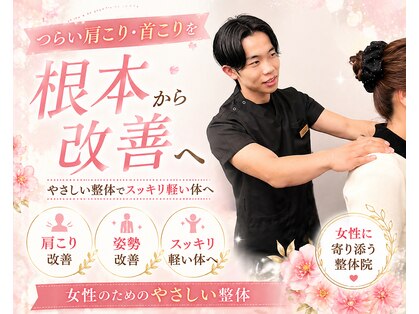 ルリアン 整体院(ルリアン)の写真