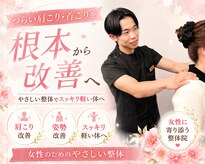 ルリアン 整体院(ルリアン)