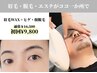 男性【新規】メンズ人気NO.1★眉毛WAX+ヒゲ・顔脱毛¥14,500→¥9,800
