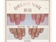 【深爪矯正・自爪育成専門店】Dream Nail 新宿の写真