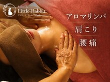 サロン ド リトルラビット(Salon de Little Rabbit)