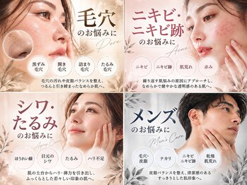 エクラ 戸塚(Eclat)の写真/【戸塚駅徒歩5分】戸塚で毛穴｜ニキビ｜シワ｜たるみ｜メンズで肌悩みを抱える方に肌質改善