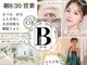 ブリエ(Briller)の写真